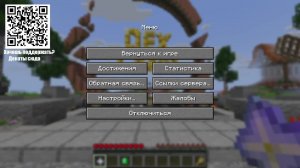 Играю в BedWars часть 5