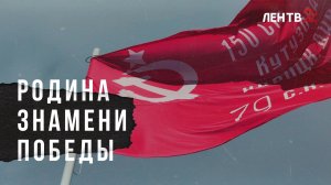 Родина Знамени Победы: как Идрица хранит память о своём военном прошлом