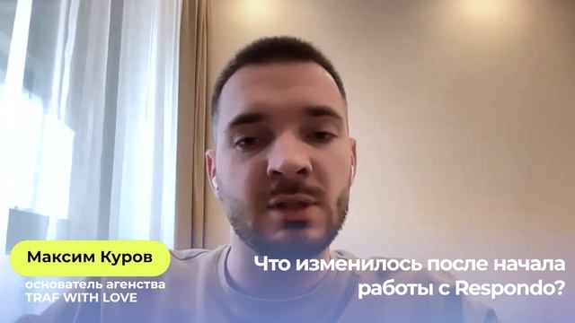 Холодные рассылки B2B: 2 сделки и 20 ответов за месяц - кейс TRAF WITH LOVE