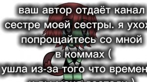 прощайте...