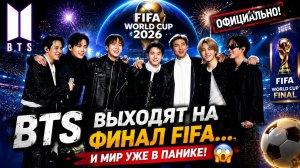 😱🔥 BTS получили главный контракт мира… и это войдёт в историю!