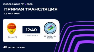 AFL26. Euroleague «E». Day 4. Orleans FC - PF Cagliari de France