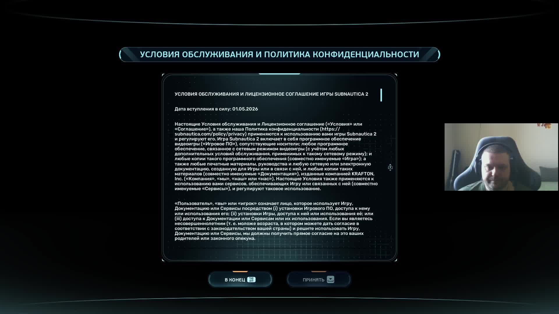 Subnautica 2 (ч. 1)