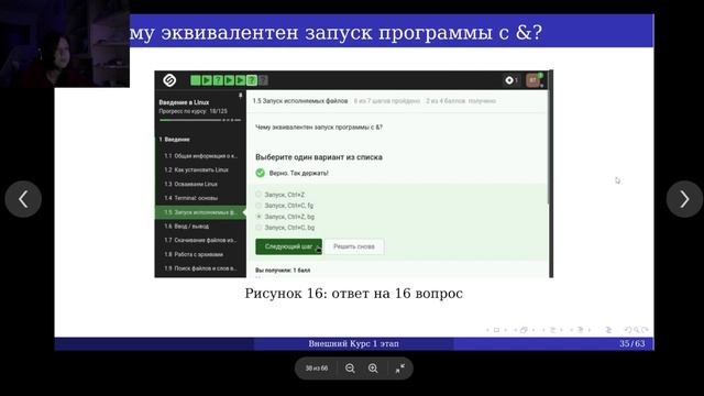 защита внешний курс 1 этап