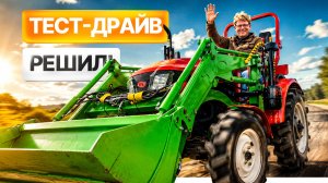 ПРИЕХАЛИ ИЗ ПИТЕРА ПОСМОТРЕТЬ ТРАКТОР… и решили купить! | Тест-драйв минитрактора Кентавр Т-254 Pro