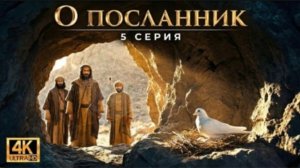 Пророк Мухаммад покидает Мекку – ИИ-визуализация | О Посланник | Ср. 5