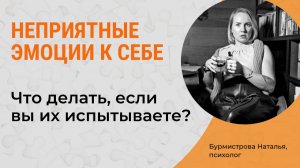 8 эмоций, которые выдают НИЗКУЮ САМООЦЕНКУ. Что делать, если вы испытываете неприятные эмоции к себе