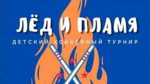 ХК Торос - ХК Челны