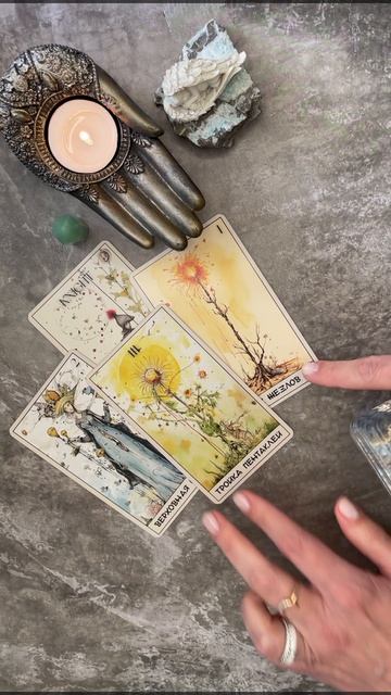 Что от вас скрыто?💕✨
