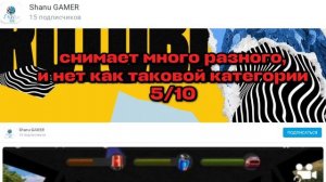 ОЦЕНИВАЮ РУТУБЕРОВ ЧАСТЬ 1