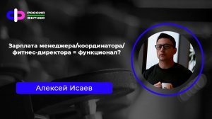 Эфир 11.05 Эксперт: Алескей Исаев