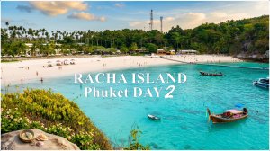 Phuket СЕРИЯ 2, остров РАЧА, отдых в тайланде большой компанией
