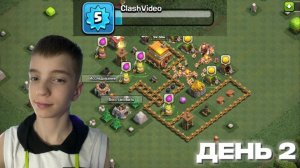 РАЗВИТИЕ ПРОЕКТА ClashVideo ДЕНЬ 2🔥