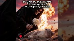 Альбом «Страдание» - группа «Поэзия металла», русский хеви-метал