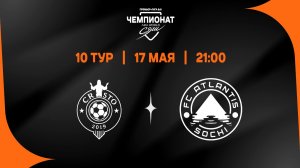 Кристо - Атлантис