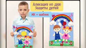 Апликация ко дню защиты детей, панно, пусть всегда будет солнце