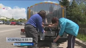 Водоснабжение Железноводска восстановлено