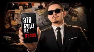 Что было на ЕГЭ по русскому 2025? | Прогноз на ЕГЭ 2026 | Умскул