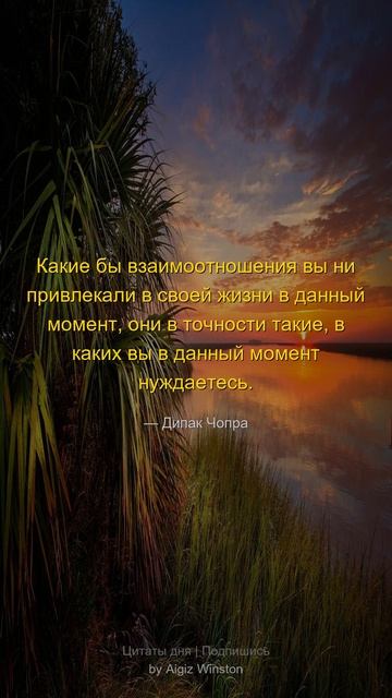 Какие бы взаимоотношения вы ни...