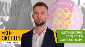 Зачем производителям нужен этот знак и как его получить: объясняет эксперт