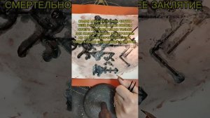 РИТУАЛ ПО ОГРОМНОЙ ПРОСЬБЕ ТВОИХ ПРЕДКОВ