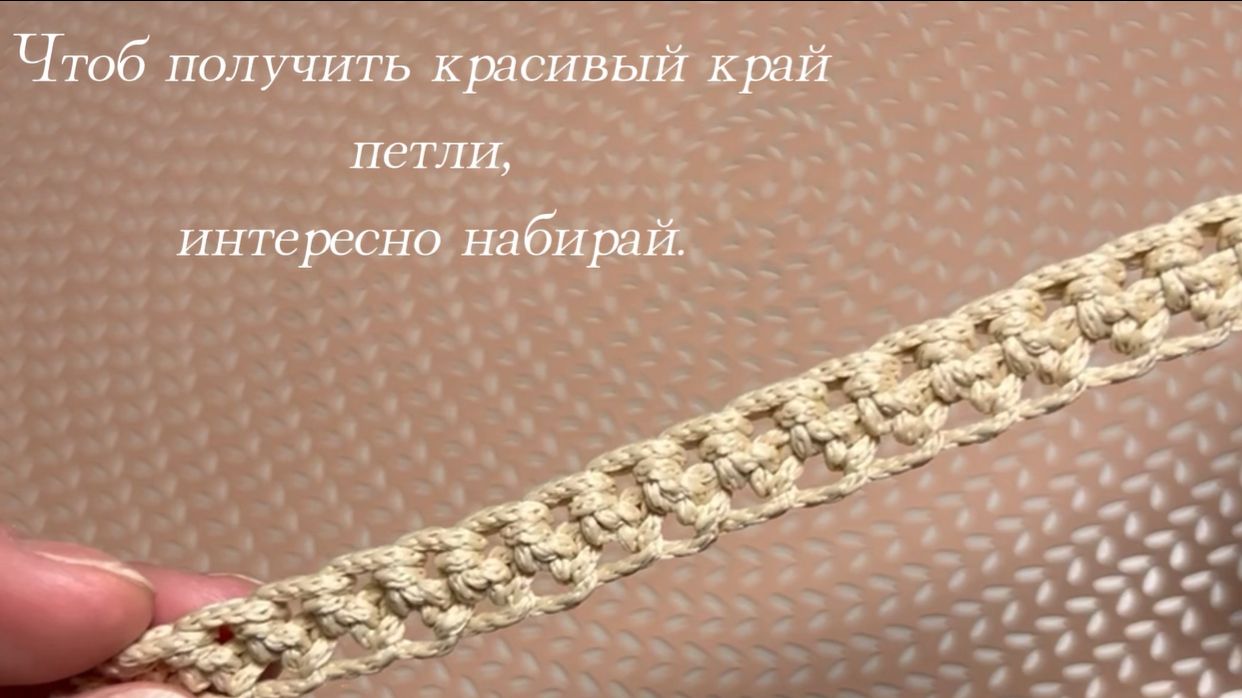 Чтоб получить красивый край петли, интересно набирай