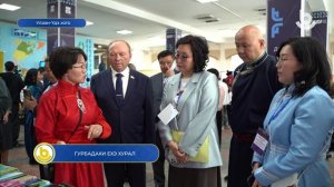 Гурбадахи ехэ хурал