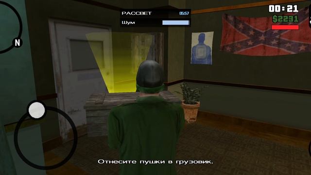 GTА: San Andreas часть четвёртая