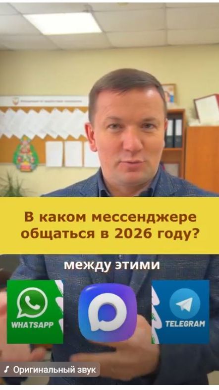 Какой мессенджер выбираете в 2026? Где реально удобнее всем переписываться?