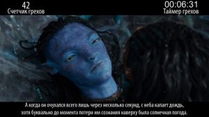 Все грехи фильма «Аватар: Пламя и пепел»