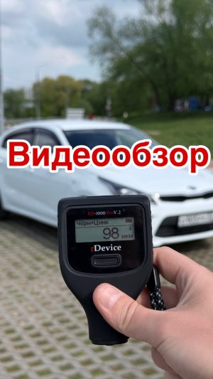 Обзор на Kia Rio 2018 года выпуска