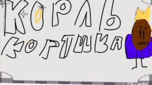 заставка