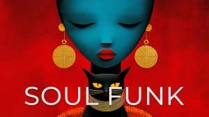 Там, где тишина обволакивает тебя | Minimal Soul Funk (2026)