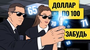 Нет падения рубля — нет роста рынка: сколько ждать? / Люди уносят деньги с вкладов: куда?