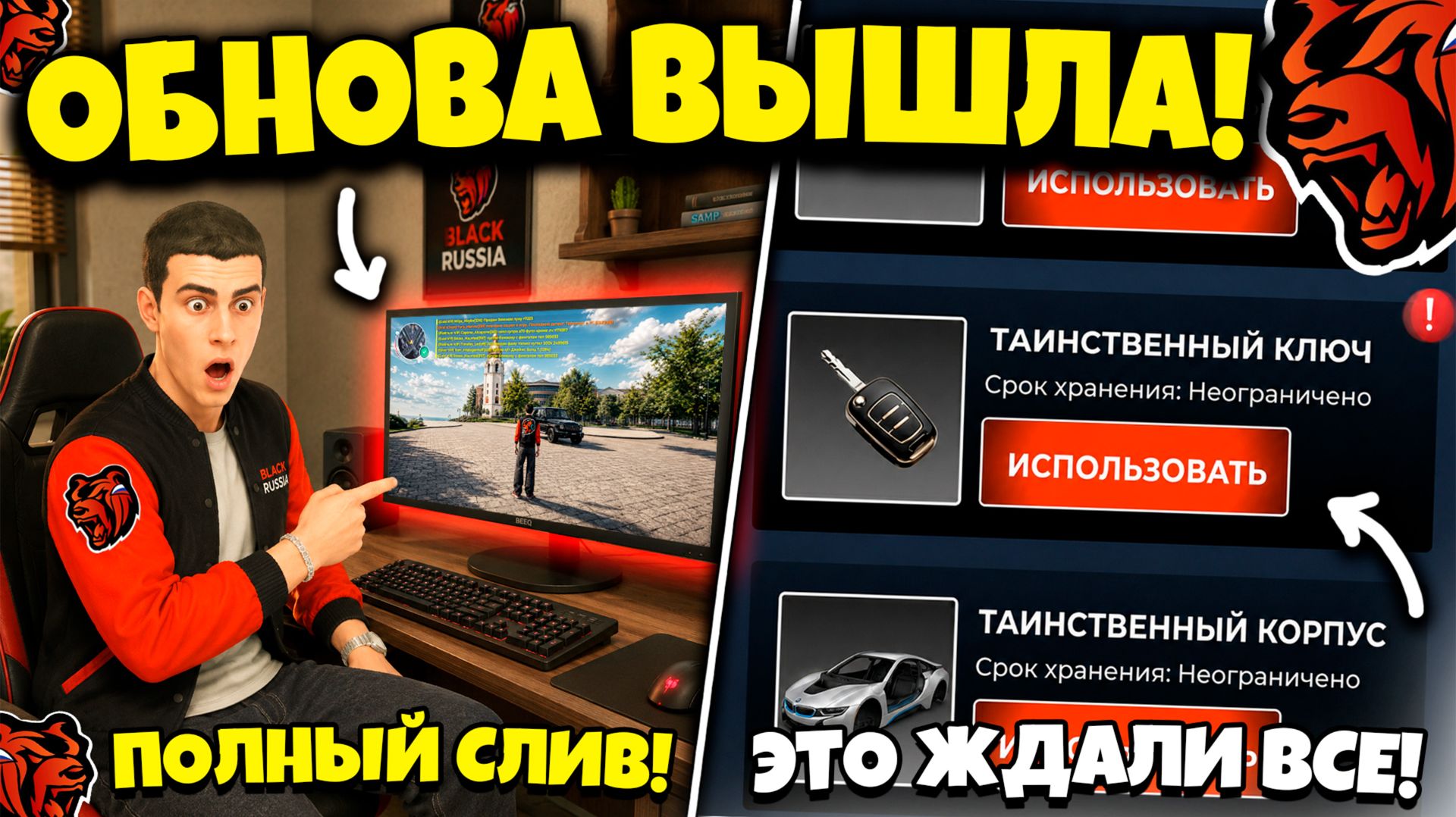💥 СЛИВ ОБНОВЫ! 💥 ЛУЧШАЯ ОБНОВА! НОВАЯ ГРАФИКА, НОВЫЙ ИВЕНТ, БЛЕК РАША НА ПК! BLACK RUSSIA ОБНОВА!