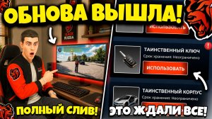 💥 СЛИВ ОБНОВЫ! 💥 ЛУЧШАЯ ОБНОВА! НОВАЯ ГРАФИКА, НОВЫЙ ИВЕНТ, БЛЕК РАША НА ПК! BLACK RUSSIA ОБНОВА!