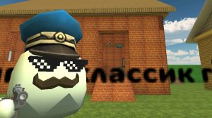 обзор игры классик ган