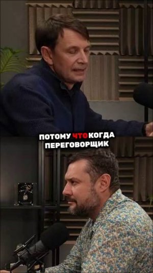 Как правильно побеждать в переговорах