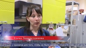 14.05.2026 В Сахалинском зооботаническом парке увеличилось число обитателей