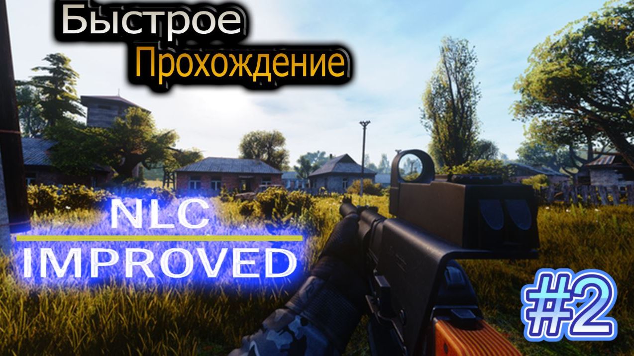 S.T.A.L.K.E.R.-NLC Improved➤Квесты➤Спасение Шустрого(НЕ МИРНО)