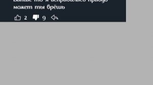 срелла врëт??? 😳