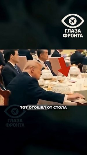 🕵️ АГЕНТ ДОНАЛЬД В ДЕЛЕ! ТРАМП ПОПЫТАЛСЯ ВЗЛОМАТЬ ЗАПИСИ СИ! → 👤 #Глазa_Фронта