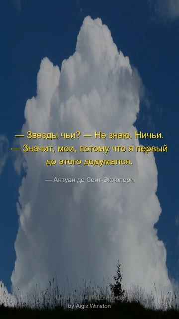  Звезды чьи?  Не...