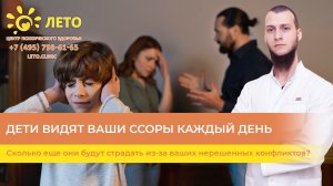 😢 Дети видят ваши ссоры каждый день - сколько ещё они будут платить за ваши нерешенные конфликты?