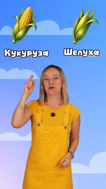 Как называется кожура фруктов? 🍌| Полезные продукты смотреть онлайн