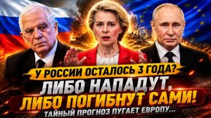 Новости СВО на 15 Мая - У России осталось 3 года!? Либо нападут либо погибнут сами!? Последние СВО