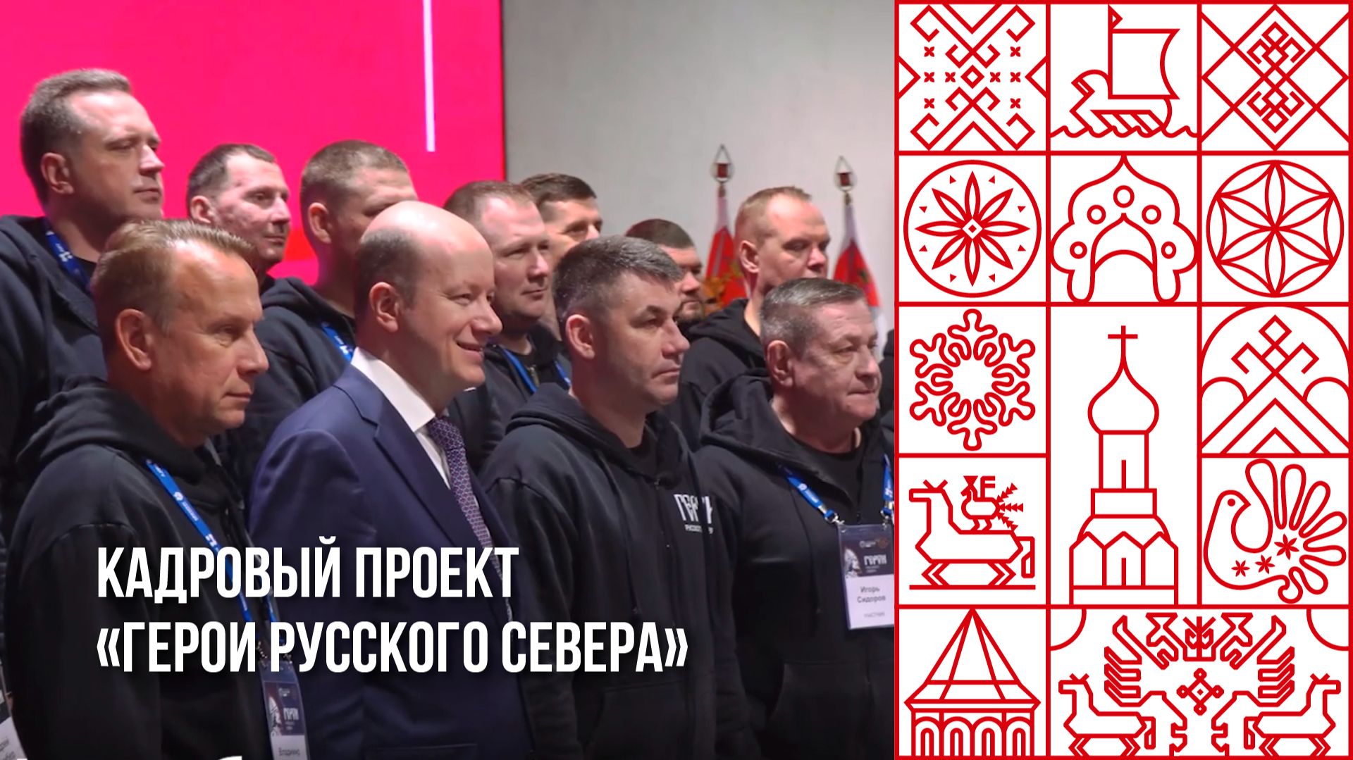 Кадровый проект 