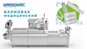 Variovac Optimus MedicalLine