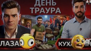 КУХАРКИН :Что случилось с Ермаком в СИЗО? Судная ночь. Залог и футболисты. Обстрелы продолжаются