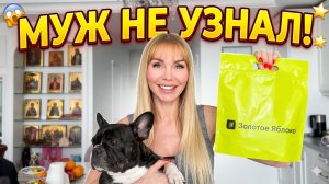 Вернула время вспять. РЕАКЦИЯ МУЖА на мое омоложение. Быт: котлеты и косметика